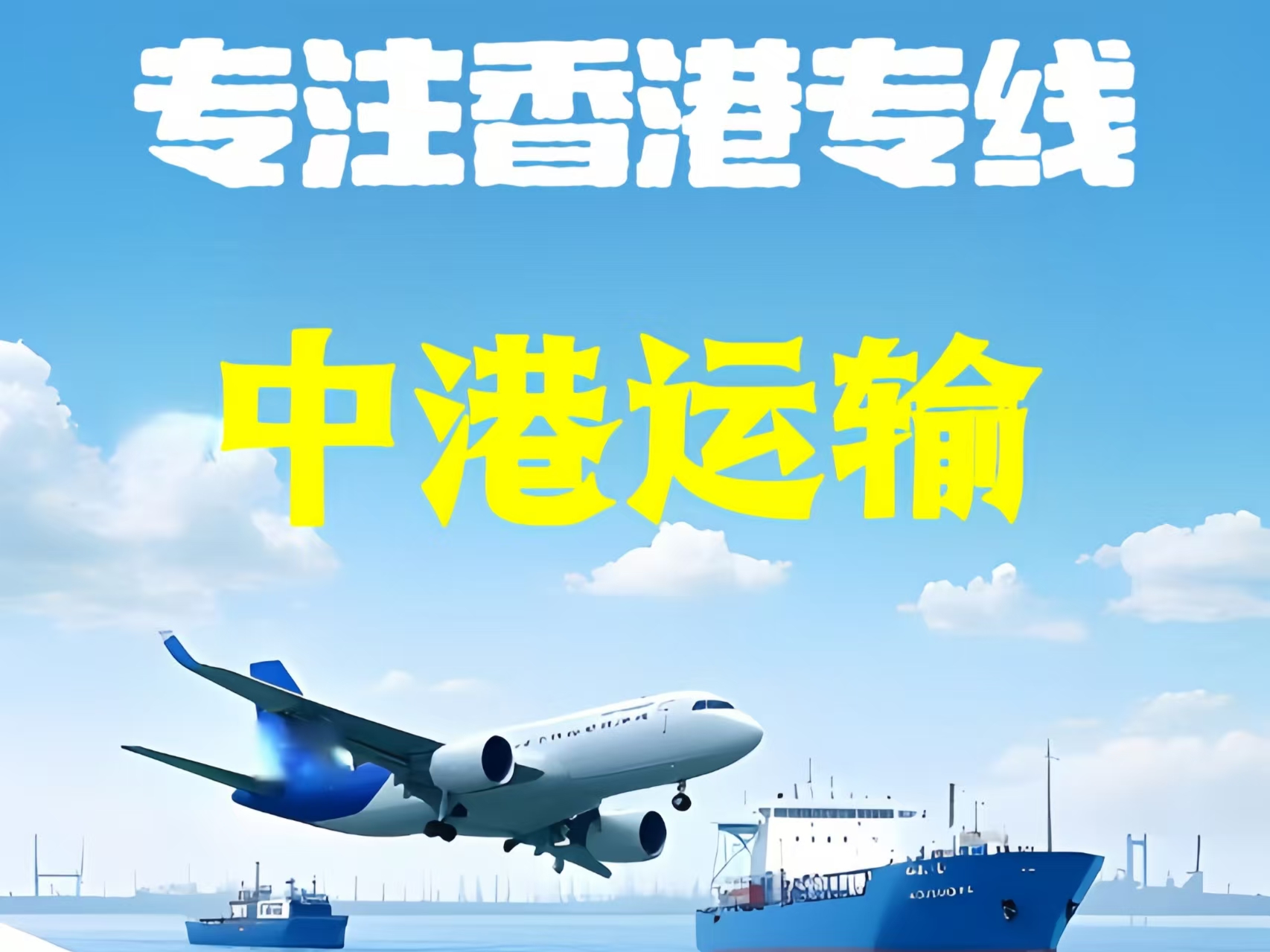 惠农区至香港新界10吨线路板跨境物流全流程解析