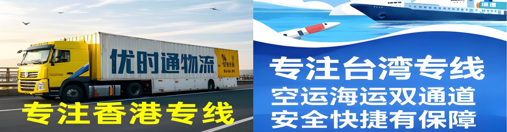 惠农区到香港物流公司,惠农区到台湾快递公司，惠农区澳门货运公司